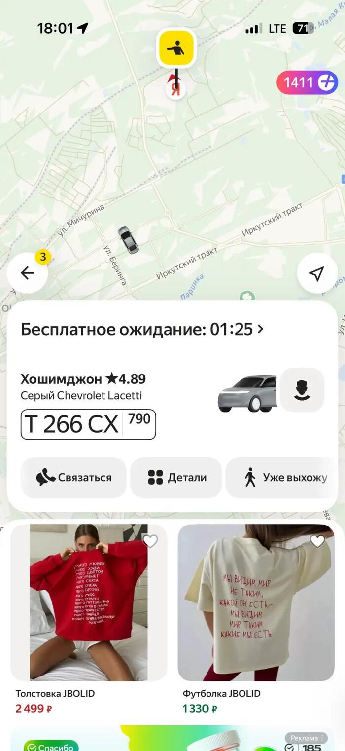 А тут ожидание в 10 минутах от точки подачи и последующий скрин - сумма за потраченное время водителя. Который не приехал.