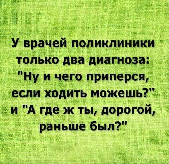 Продолжение поста «Видимо, достали врачей»