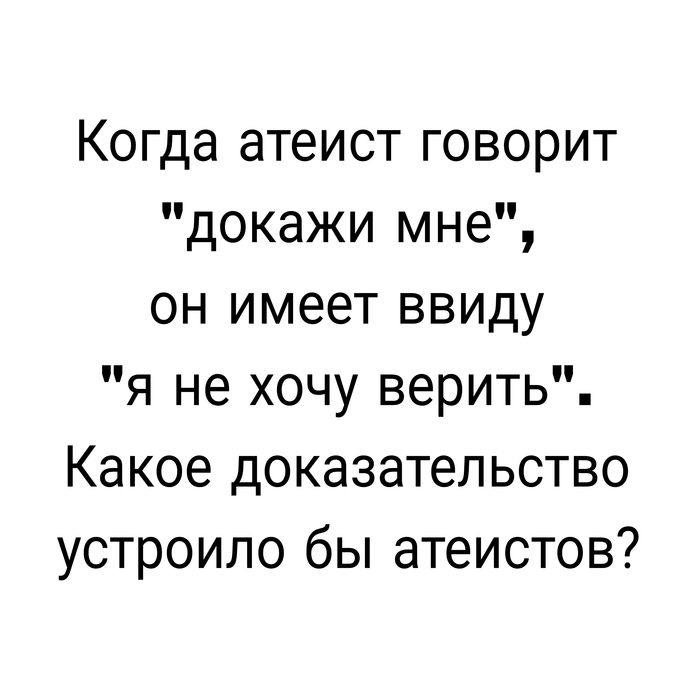 Ваши доказательства