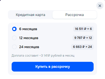 @Ozon, вы понимаете значение слова "Рассрочка"?