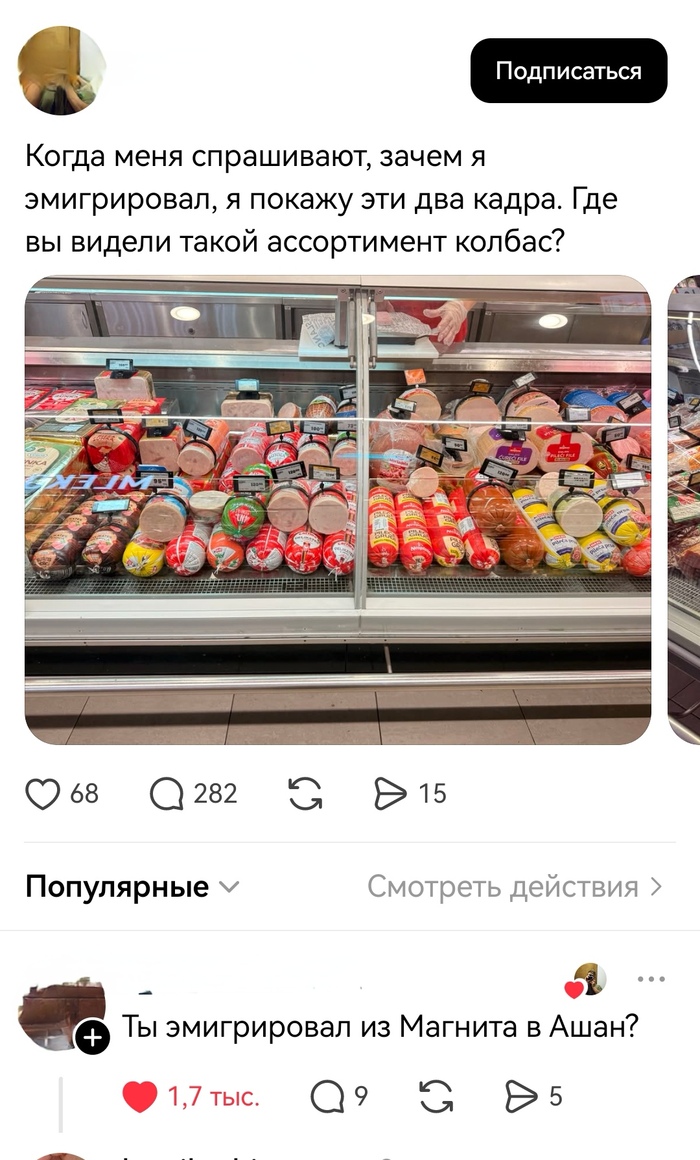 Когда комментарий лучше поста)