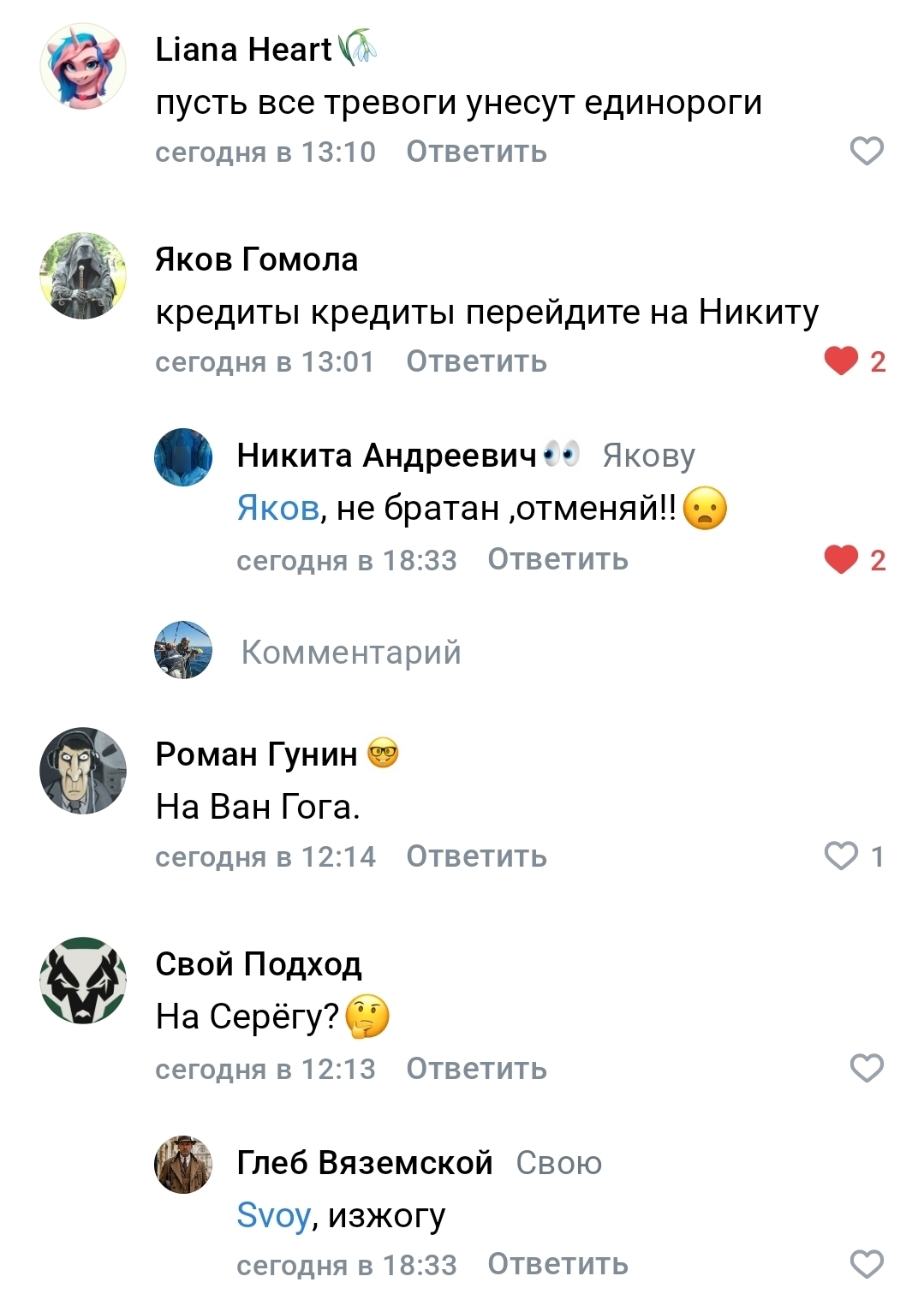 Жгучие комменты - Скриншот, Комментарии, Длиннопост