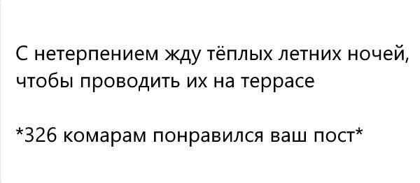 А скидки на телефоны для комаров имеются?