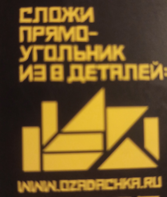 То что должно было быть в наборе