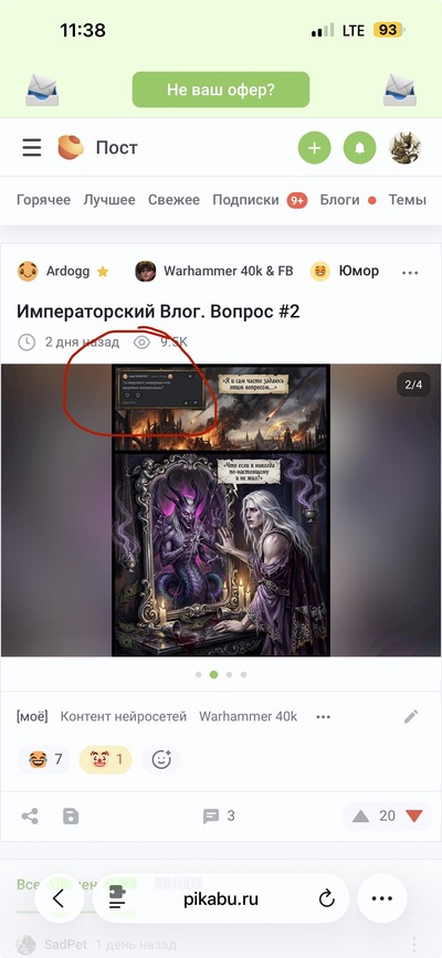 Иллюстрация к комментарию
