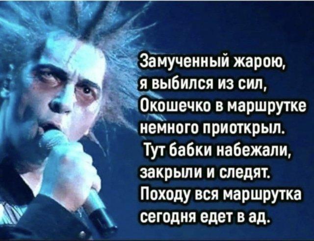 Песня про маршрутку