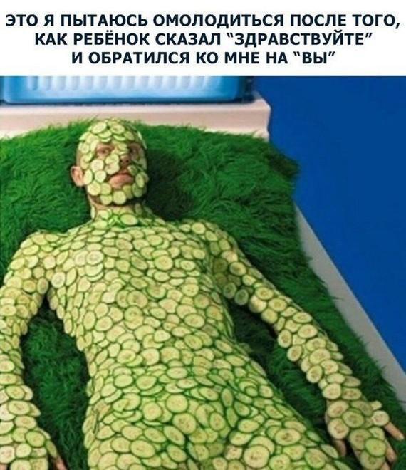 Огуречные процедуры