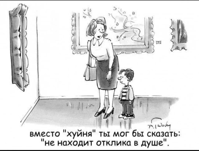 Говорите правильно!