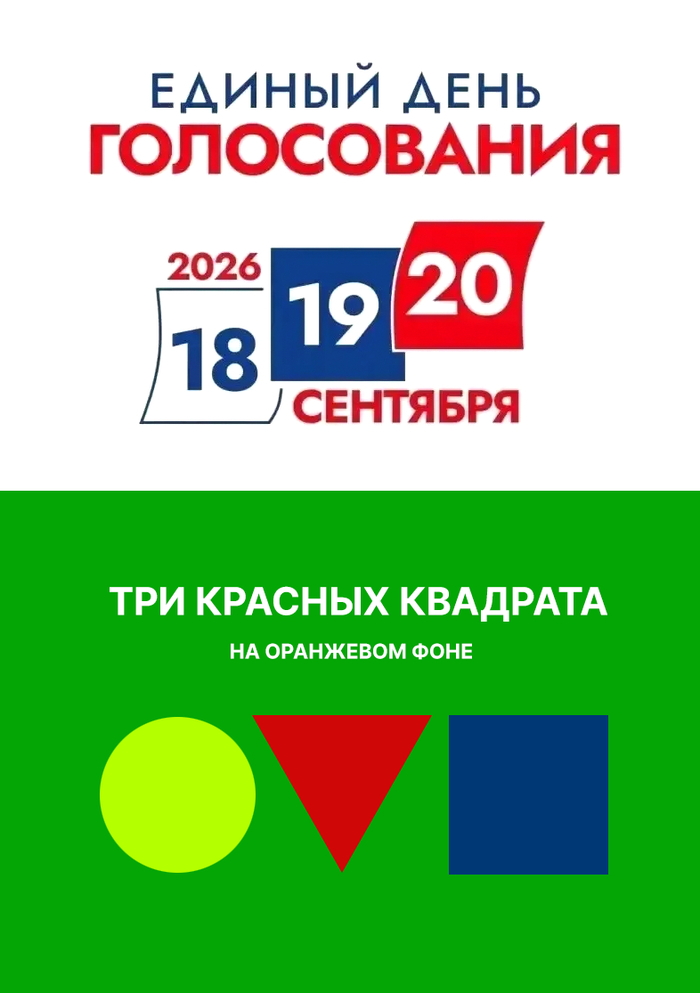 Увидел баннер! Не политика