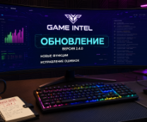 #GameIntel_����������