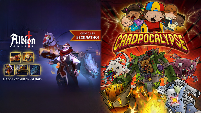 DLC � MMORPG Albion Online (⛔ ���������� � ��) � ��������� ���� � ��������� ������� 90-�.
