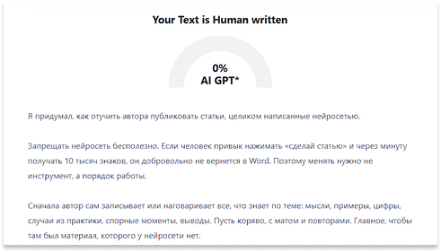 <!--noindex--><a href="https://pikabu.ru/story/kak_ochelovechit_iitekstyi_s_pomoshchyu_chatgpt_work_i_navyika_humanizer_14259226?u=https%3A%2F%2Fwww.zerogpt.com%2F&t=https%3A%2F%2Fwww.zerogpt.com%2F&h=54f4d3565c984ae4e193fcb1a76a9bbe655506fa" title="https://www.zerogpt.com/" target="_blank" rel="nofollow noopener">https://www.zerogpt.com/</a><!--/noindex-->