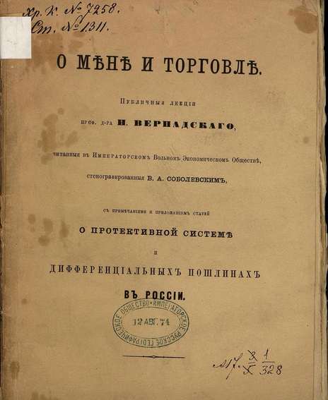 ��������� ���� ������� 1865 ����