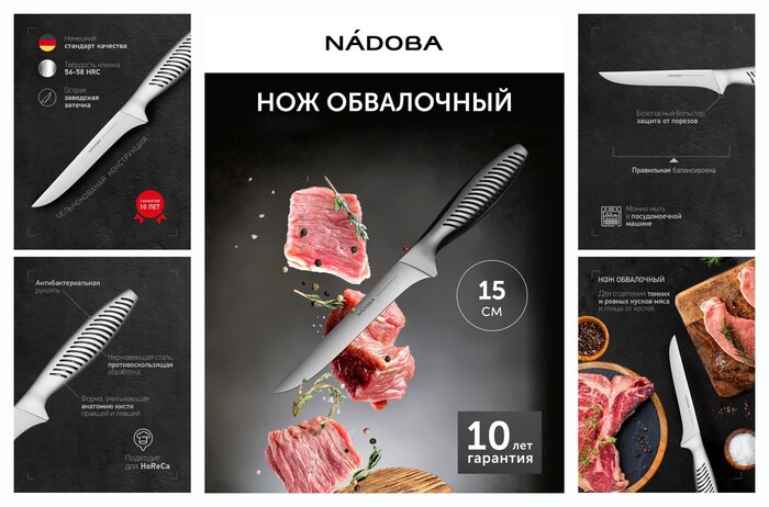 ��� ��������, ����������, 15 ��, NADOBA, � ���������� ��������