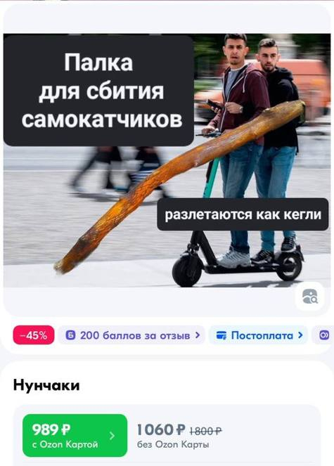 Какое время, такие и товары