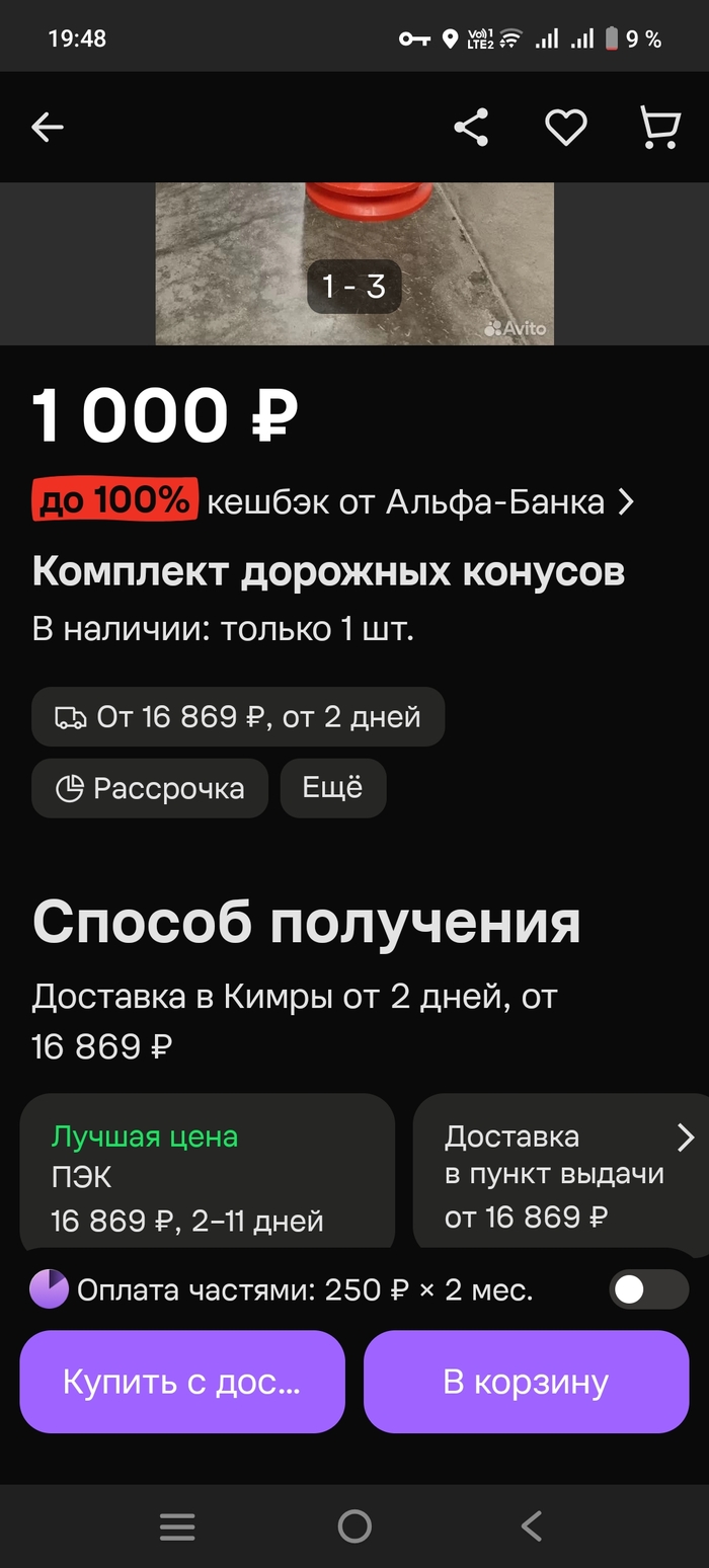 Авито. Налетай, подешевело!