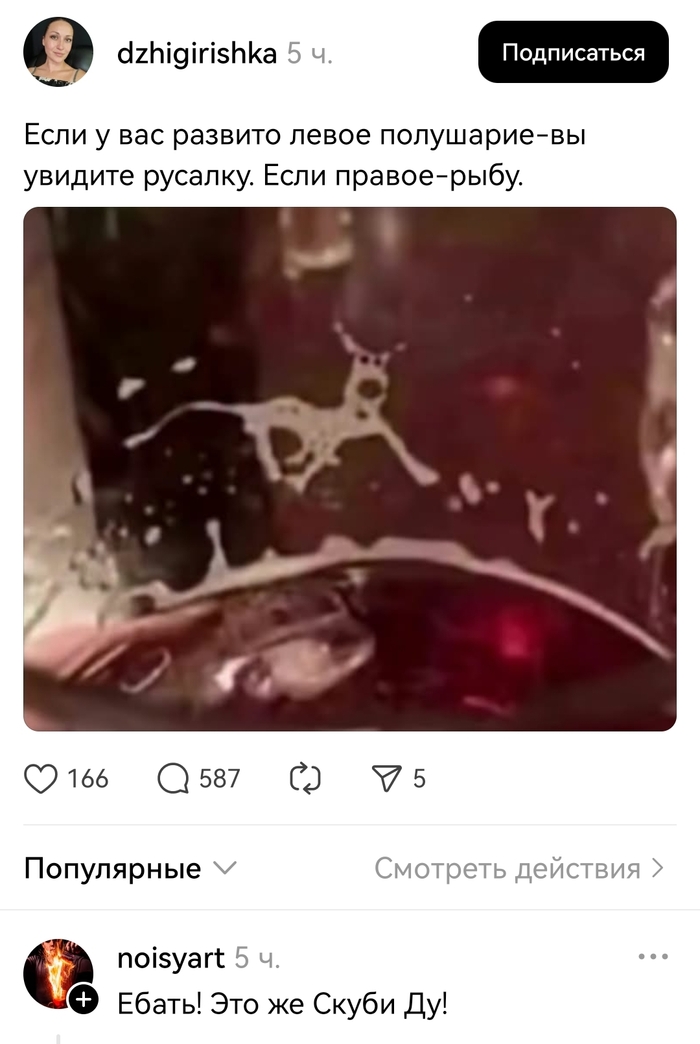 А что увидели вы?