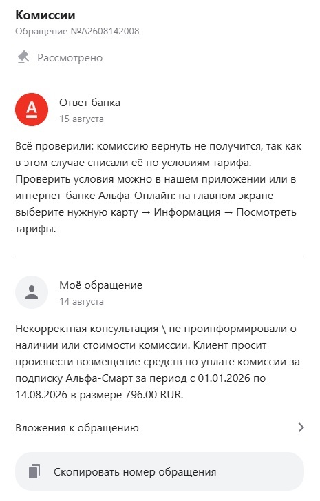 Обращение и ответ к нему