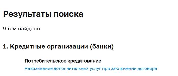 1й выбранный пункт поиска