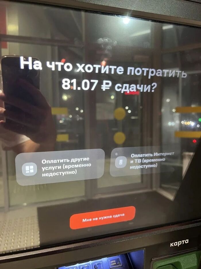 Кажется скоро фраза "сдачи не надо" станет банковской услугой