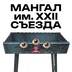 Mangal22