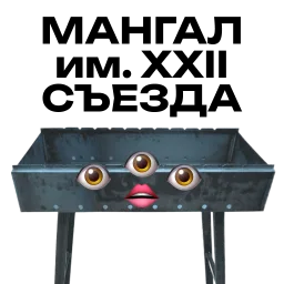Mangal22