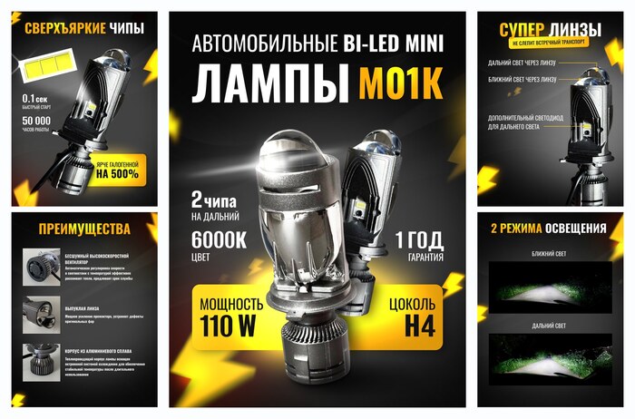 C����������� ����� H4 M01K � 3 ������, ���� ����� h4 6000k, ��� ����� h4 �������� 2 ��.