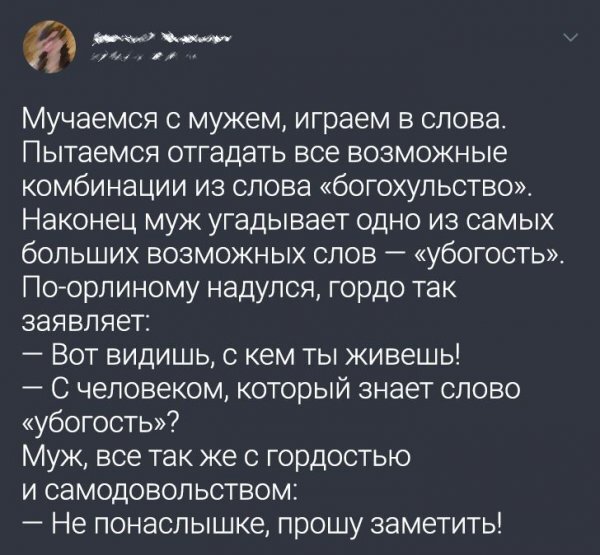 Ответ на пост «Говорим по-бумерски!»