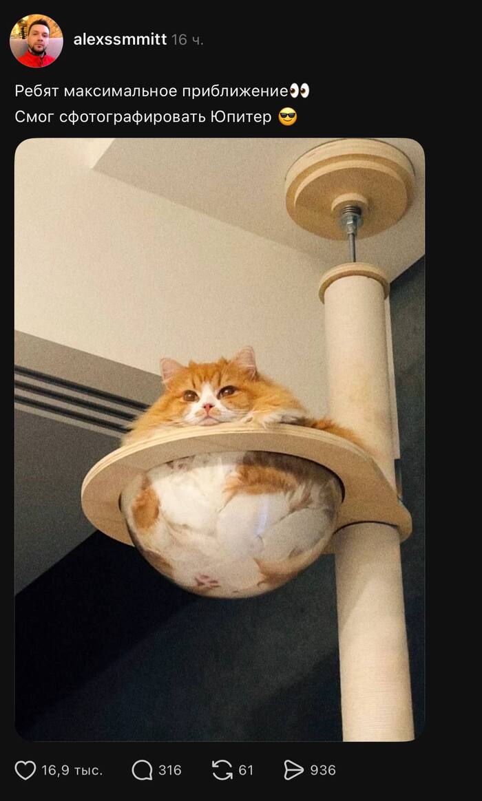 Сатурн же