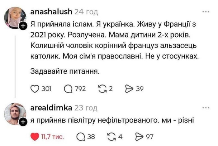 А что такое - стосунках?