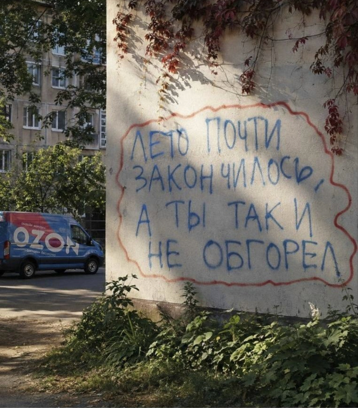 Сентябрь не за горами