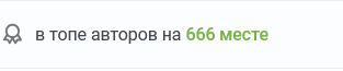 Таки да