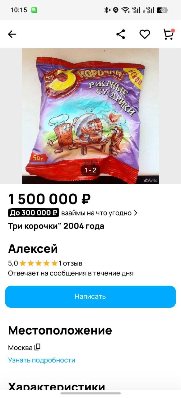 "������ - ����� ���������", �������� ���