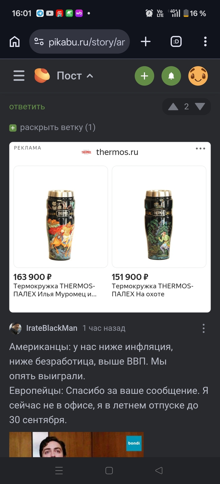 Если продают, значит покупают? Или типа 1 продажа окупит все 500р, потраченные на производство в китае?