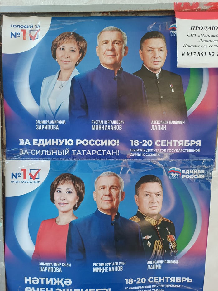 2 объявления на 1 подъезде