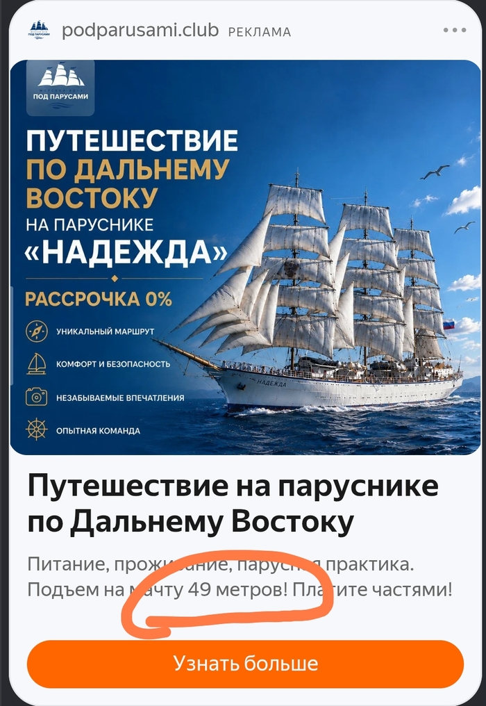 Заманчивое предложение. Но нет