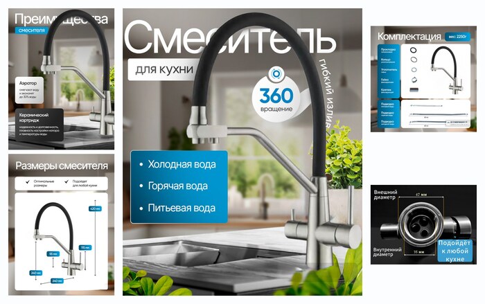 Смеситель для кухни Smesico с гибким изливом с подключением к фильтру для питьевой воды, нержавеющая сталь