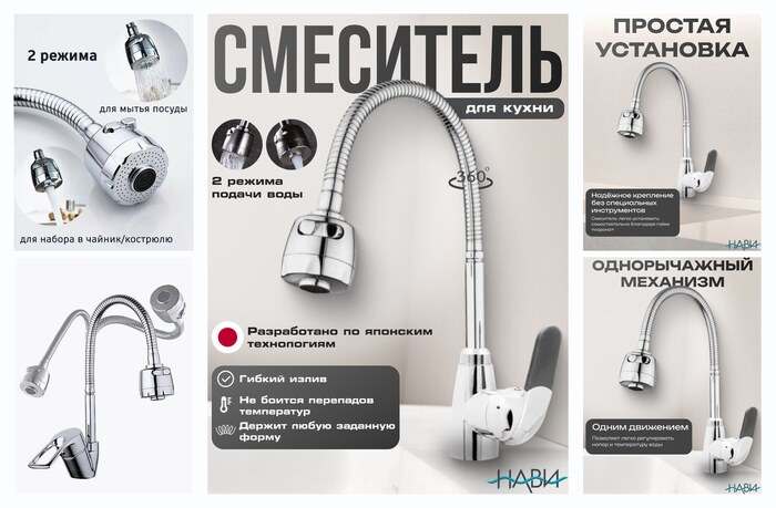 Смеситель для кухни Dionis DMG4-E-228D гибкий излив и душем, хром/ черный