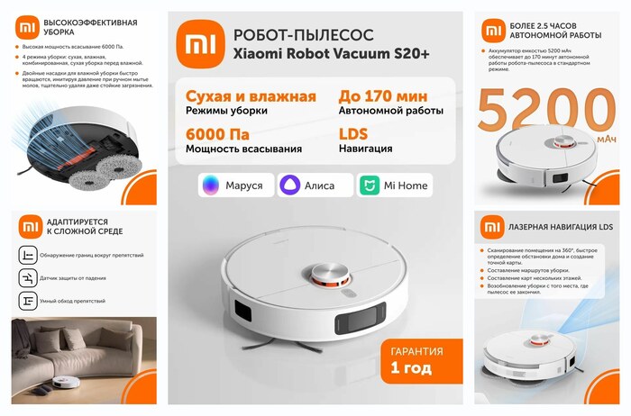 �����-������� Xiaomi Robot Vacuum S20+ (�����) EU, 6000 ��, �����