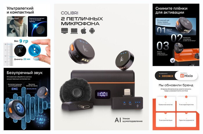 Микрофон петличка беспроводная Colibri, с шумоподавлением, Type-C, Lightning