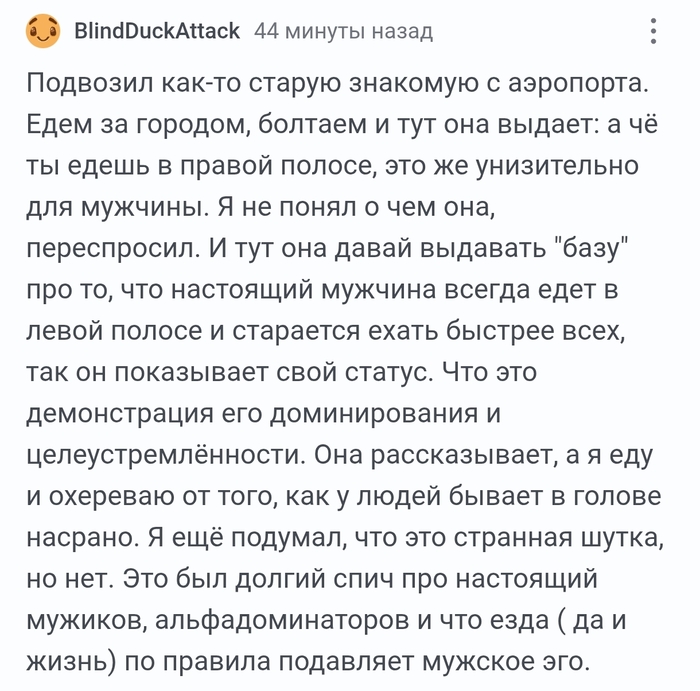 <a href="https://pikabu.ru/story/podvozil_kak_to_staruyu_znakomuyu_14269735?u=https%3A%2F%2Fpikabu.ru%2Fstory%2Frassuzhdeniya_14269482%3Fcid%3D402436820&t=%23comment_402436820&h=dc215ded5b33127631d525b7afe0b9fcca279ec0" title="https://pikabu.ru/story/rassuzhdeniya_14269482?cid=402436820" target="_blank" rel="noopener">#comment_402436820</a>