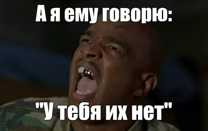 Я родственников не чувствую!
