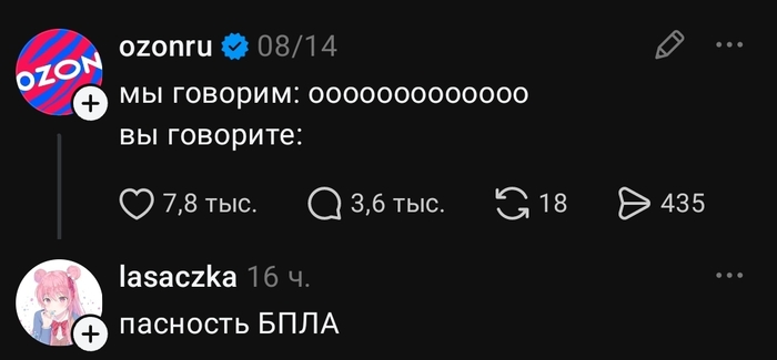 Вот вам и о