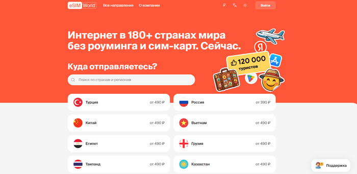<a href="https://exnode.ru/esim/esim-world?utm_source=pikabu&utm_medium=24.08.2026(edal)_esim_south_korea&erid=2VtzqxGeGpB" target="_blank" rel="nofollow noopener">eSIM.World</a>