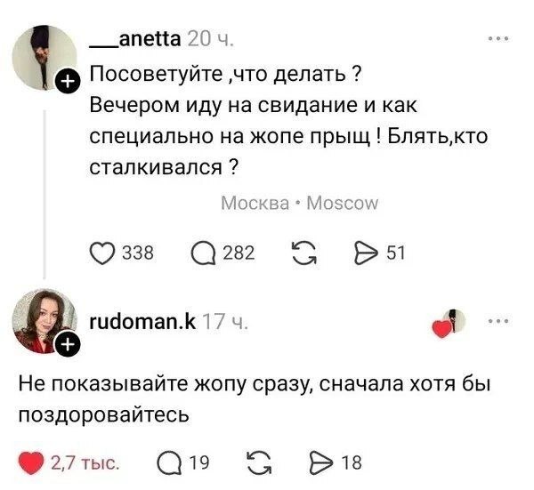 Совет