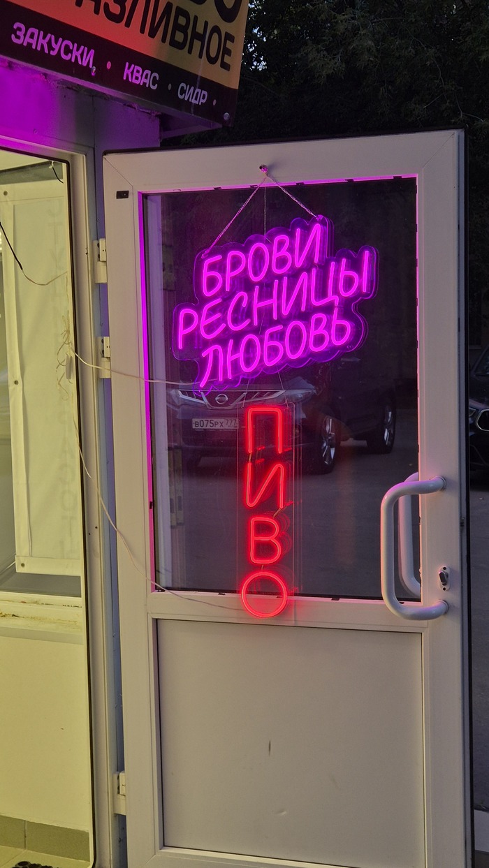 Идеальное сочетание