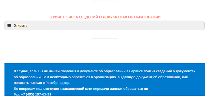 ������� ����� ������ "�������"