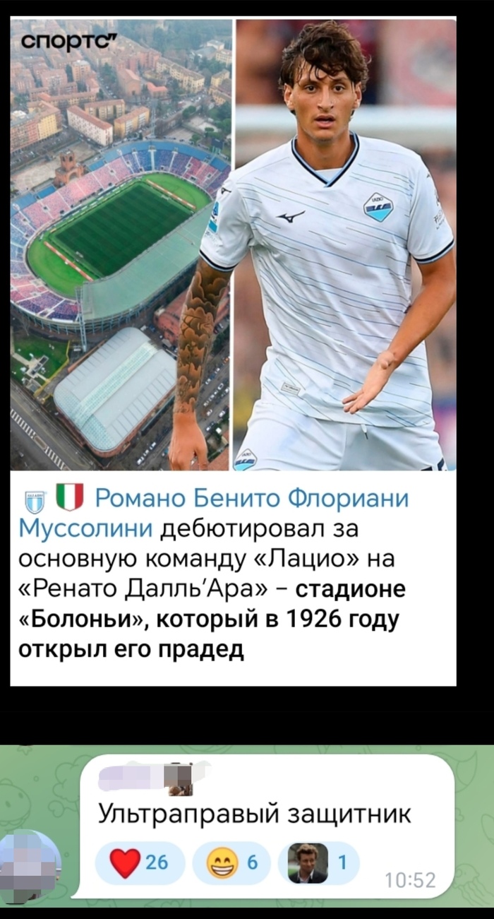 Футбольные новости
