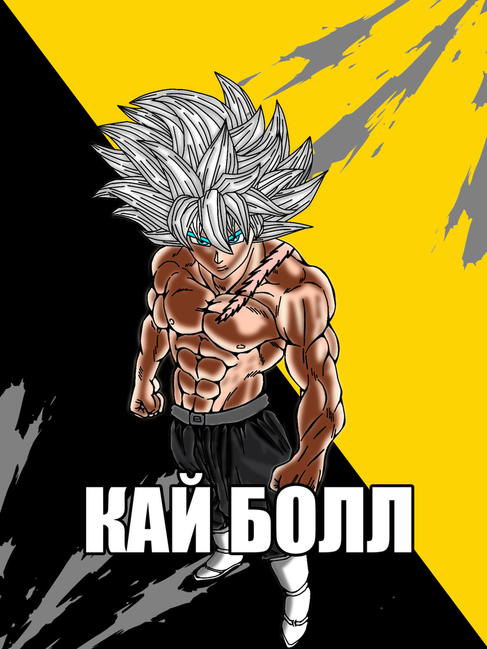 Для фанатов Dragon Ball и дикого экшена: на ReManga вышла 3-я глава моей руманги «КАЙ БОЛЛ»!