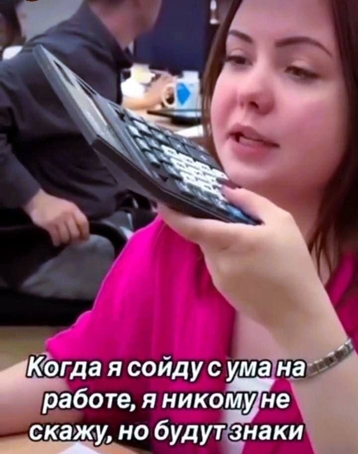 Присматривайте за коллегами